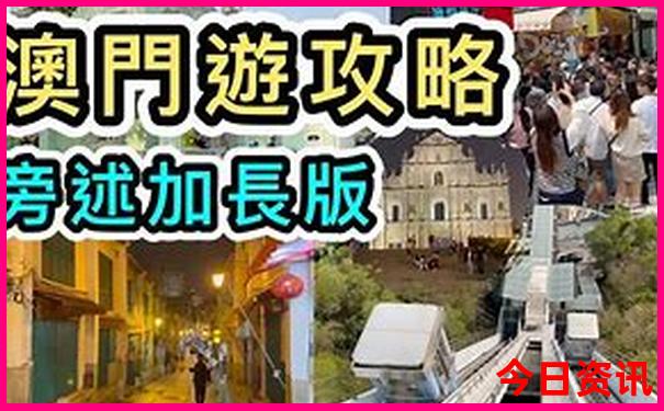 澳门一肖一码100%准确